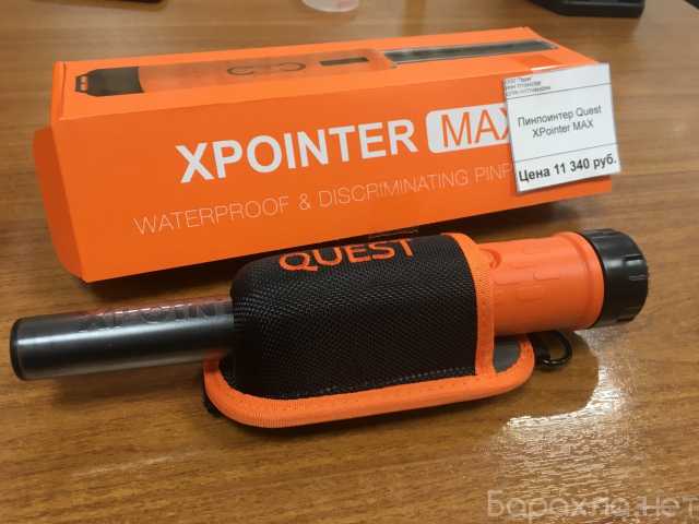 Продам: X-pointer - MAX