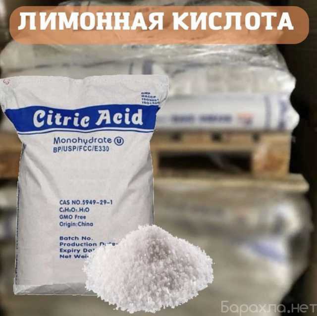 Продам: Лимонная кислота