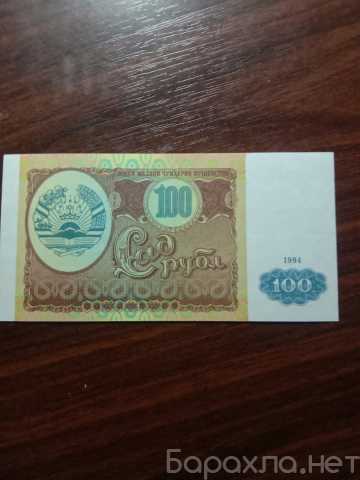 Продам: Таджикистан 100 рублей 1994 года