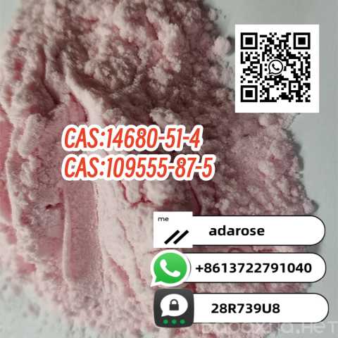 Предложение: CAS:109555-87-5 Powder 100% safety deli