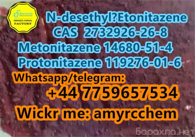 Продам: Isotonitazene cas 14188-81-9 Protonitaze