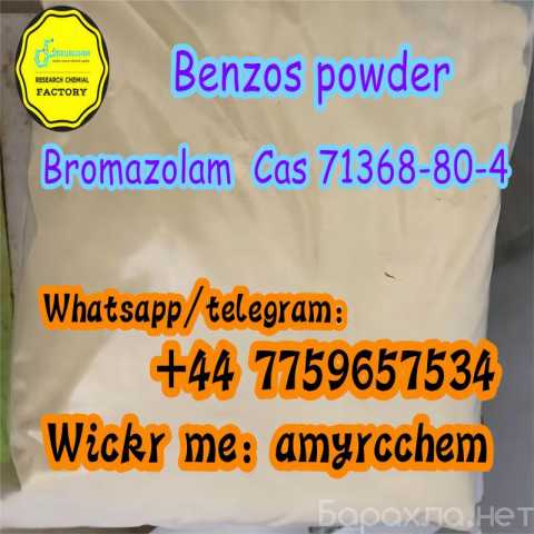Продам: Benzodiazepines benzos Bromazolam powder