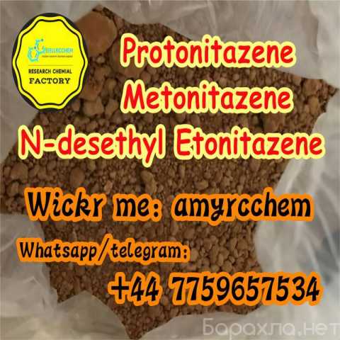 Продам: buy Isotonitazene cas 14188-81-9 Protoni