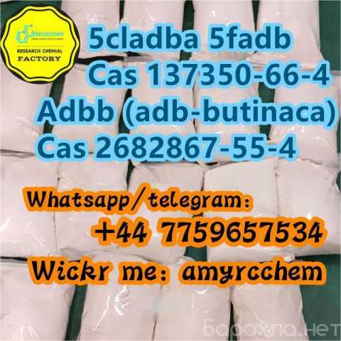 Продам: ADBB adb-butinaca 2682867-55-4 5cladba