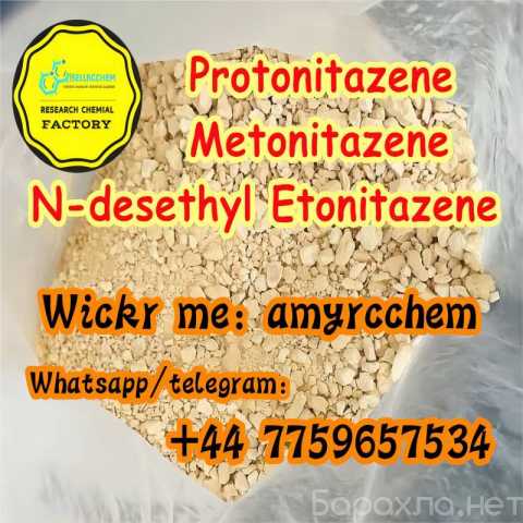 Продам: Protonitazene Metonitazene for sale safe