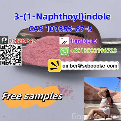 Продам: CAS 109555-87-5 3-(1-Naphthoyl)indole