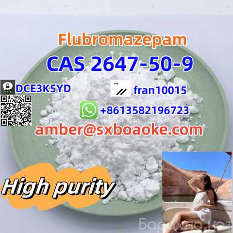 Продам: CAS 2647-50-9 Flubromazepam Large i