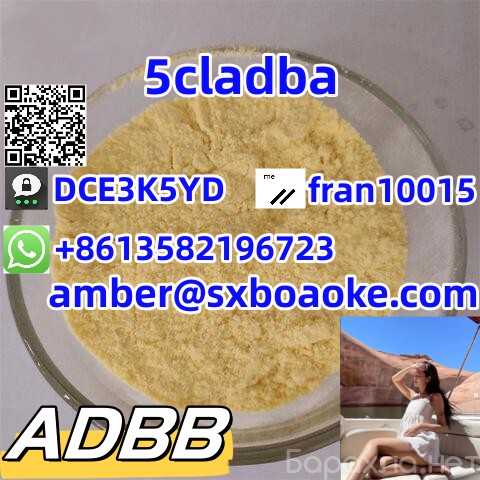 Продам: 5cladba ADBB Free samples CAS 2709