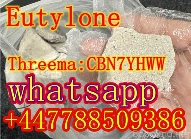 Предложение: 802855-66-9 Eutylone