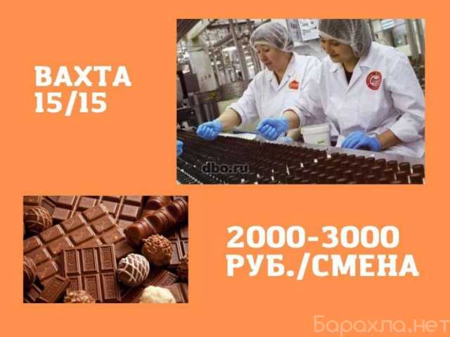 Вакансия: Работа Вахта Упаковщик Москва 30/45 Жиль