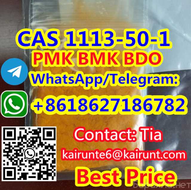 Продам: CAS 11113-50-1 Сырье борной кислоты