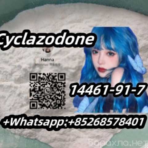 Продам: top supplier 14461-91-7Cyclazodone