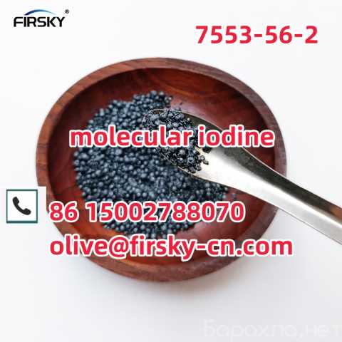 Продам: molecular iodine cas 7553-56-2