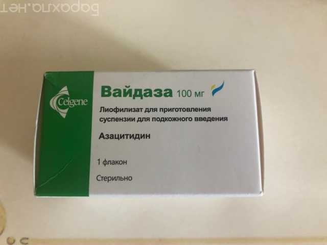 Продам: Вайдаза 100мл тeл7*985:425'59'72
