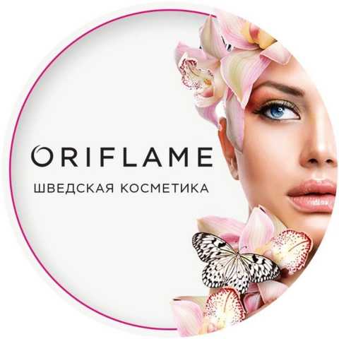 Предложение: Beauty-чат Oriflame