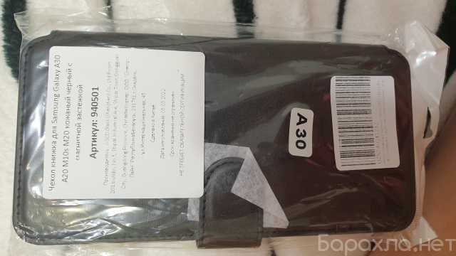 Продам: Кожаный чехол-книжка Samsung Galaxy A30