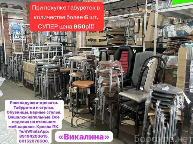 Продам: Табуретки и стулья