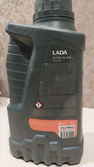 Продам: Масло трансмиссионное LADA ULTRA 75w-90