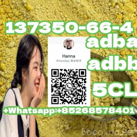 Предложение: Good Price 5CL adbb adba137350-66-4