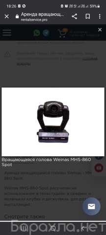 Продам: Weinas MHS 860