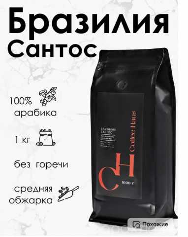Продам: Кофе в зернах 1 кг арабика
