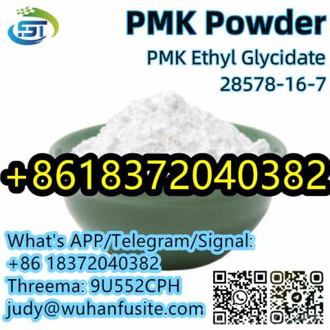 Продам: PMK Powder Oily Liquid CAS 28578-16-7