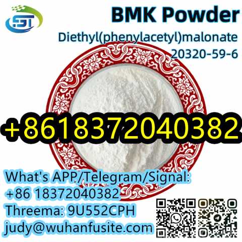 Продам: BMK Powder CAS 20320-59-6