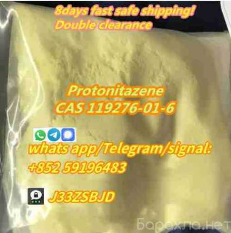 Продам: Protonitazene CAS 119276-01-6 With Stron
