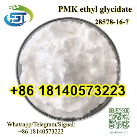 Продам: PMK Powder CAS 28578-16-7 C13H14O5 With