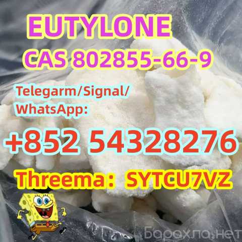 Предложение: high quality CAS 802855-66-9 EUTYLONE MD