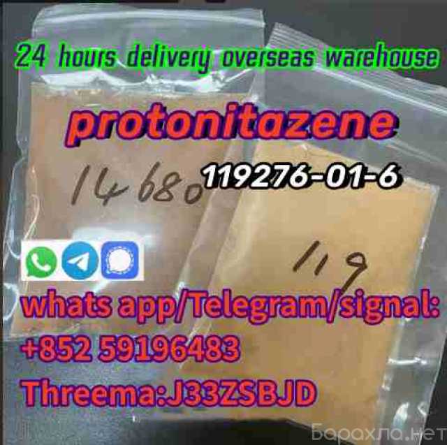 Предложение: CAS 119276-01-6 Powder Protonitazene
