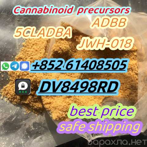 Продам: Sell 5cladba adbb powder shipping 24 ho