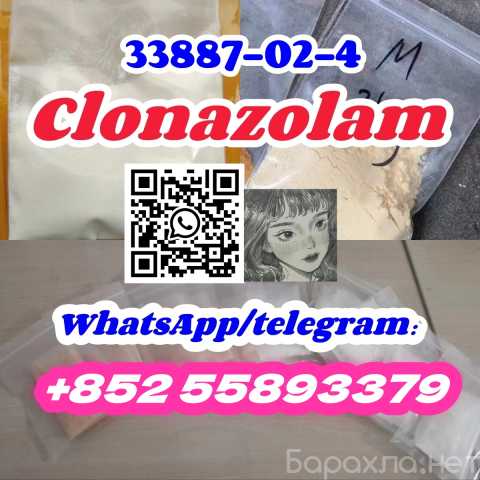 Отдам даром: Clonazolam 33887-02-4 Sedative