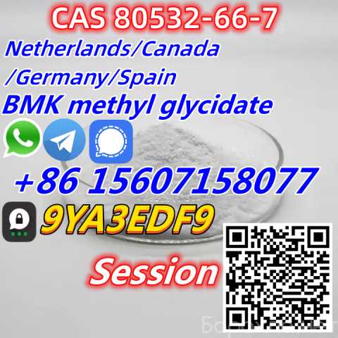Продам: Hot selling fast delivery CAS 80532-66-7
