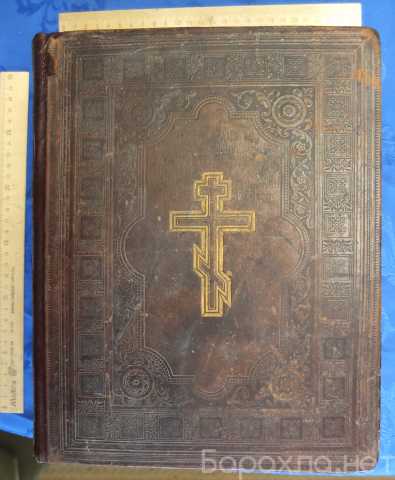 Продам: церковная книга Библия, большая, Москва