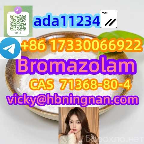 Продам: Bromazolam powder cas 71368-80-4 exporte