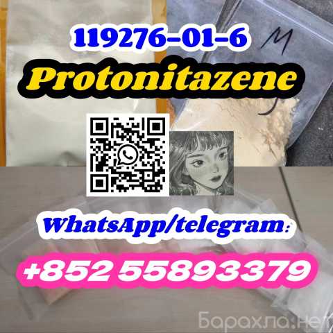 Отдам даром: Protonitazene 119276-01-6 opioid