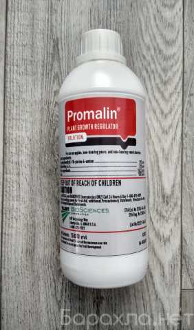 Продам: Промалин 500 мл (Promalin)