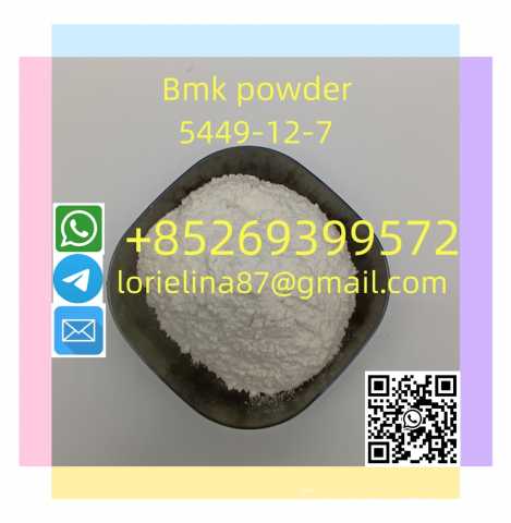 Продам: CAS 5449–12–7 bmk powder