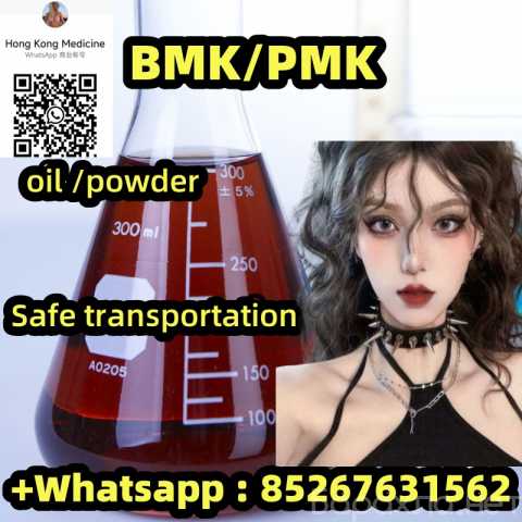 Предложение: 20320-59-6 BMK Powder/Oil