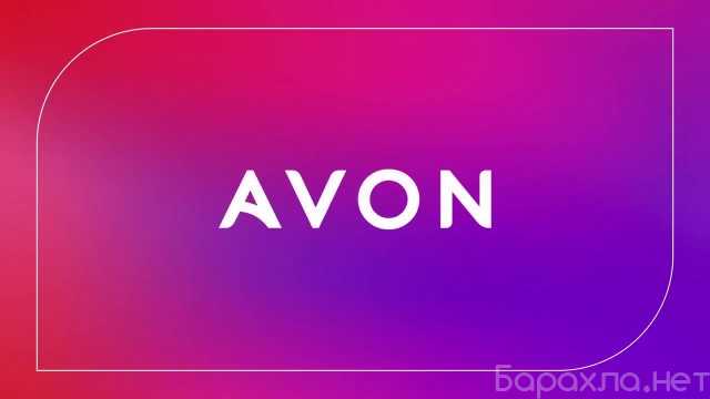 Предложение: Готовый сайт Avon