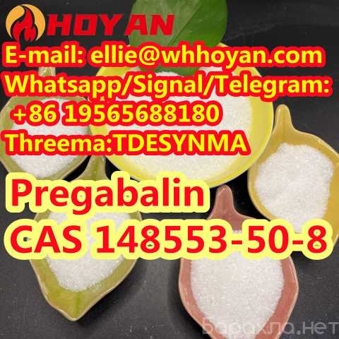 Продам: Fast delivery Pregabalin CAS 148553-50-8