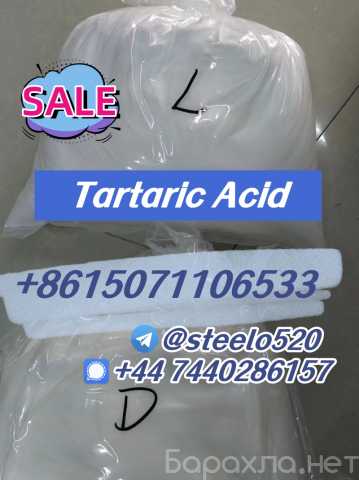 Продам: 147-71-7 tartaric acid 87-69-4