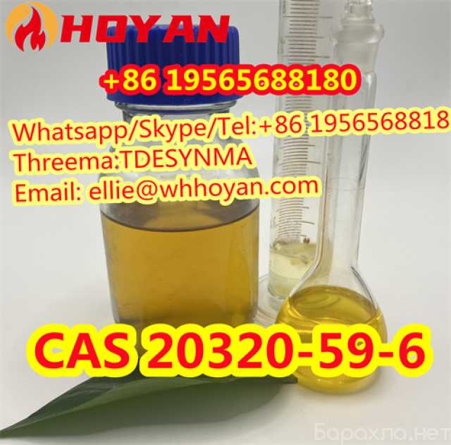 Продам: cas 20320-59-6 dlethy(phenylacetyl)malon