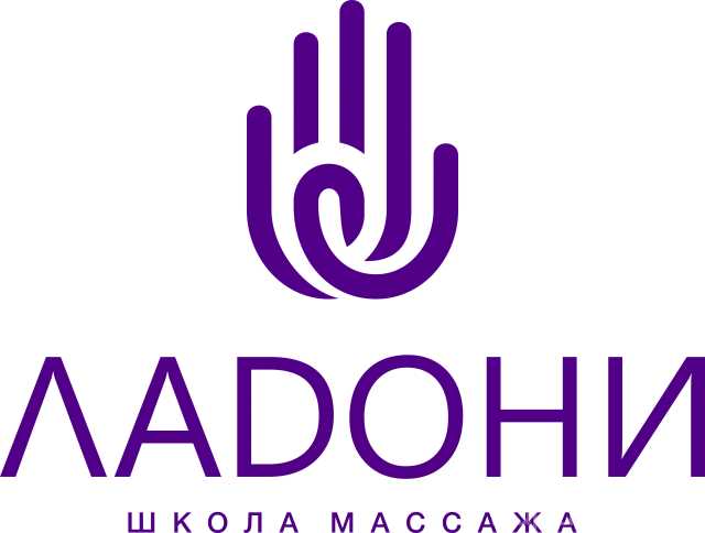 Предложение: Школа массажа Ладони в Минске