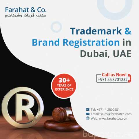 Предложение: Trademark registration