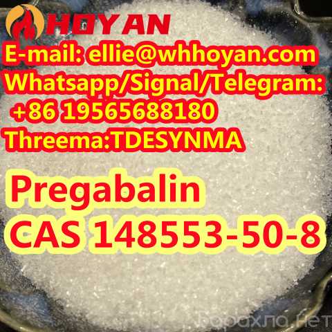 Продам: Pregabalin Powder CAS 148553-50-8 Supply