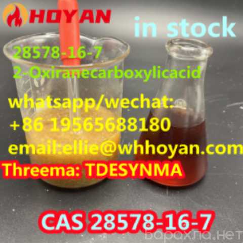 Продам: NEW PMK Powder CAS 28578-16-7 PMK Ethyl
