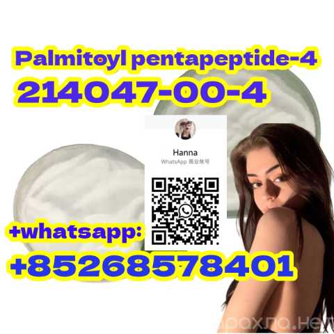 Продам: Hot Selling 214047-00-4Palmitoyl pentape