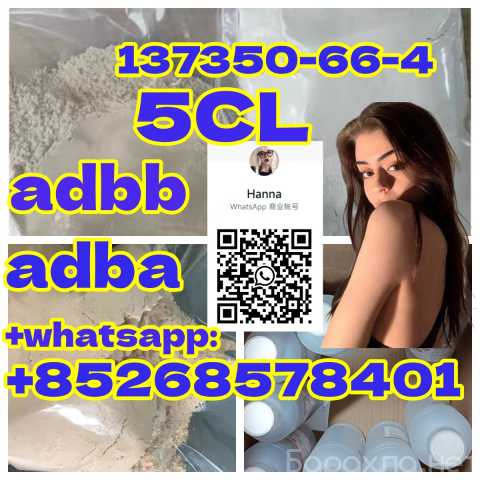 Продам: Free sample 5CL adbb adba137350-66-4